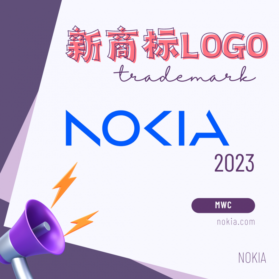 Nokia新Logo商标