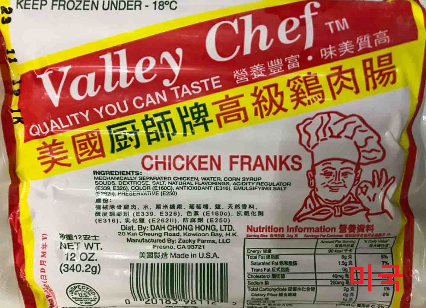 미국에서 생산 된 "Valley Chef"닭고기 소시지