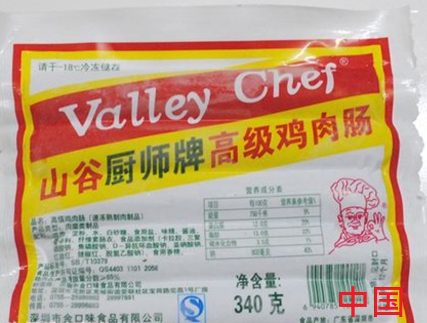 （中国産）「バレーシェフ」チキンソーセージ