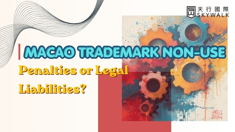 Macao Trademark Non-Use: Penalties or Legal Liabilities?
