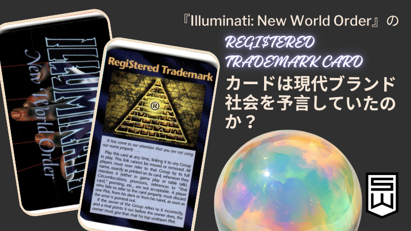 Illuminati New World Order Regi$tered Trademark カード ブランド予言