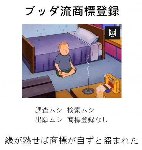 真と偽の商標の比較
