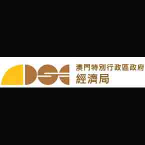 マカオの登録商標公式機関