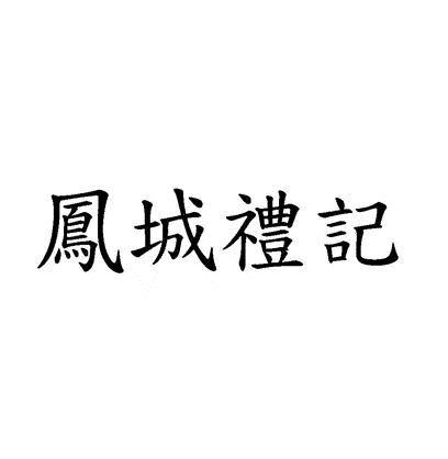 macau trademark