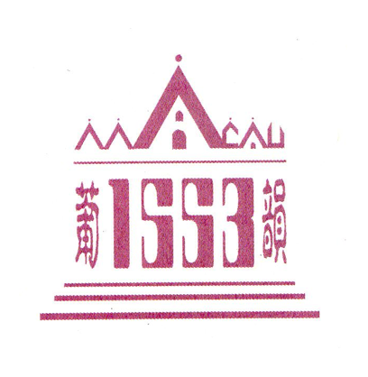 macau trademark