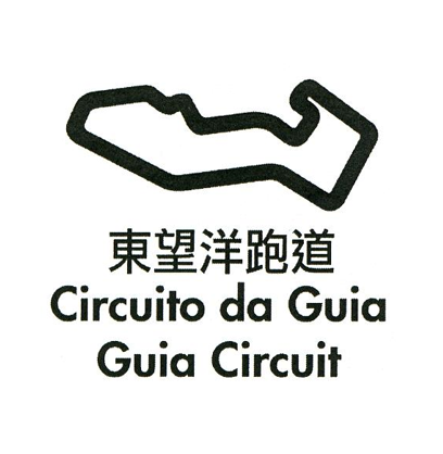 macau trademark