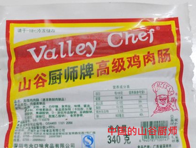 中国的山谷厨师高级鸡肉肠