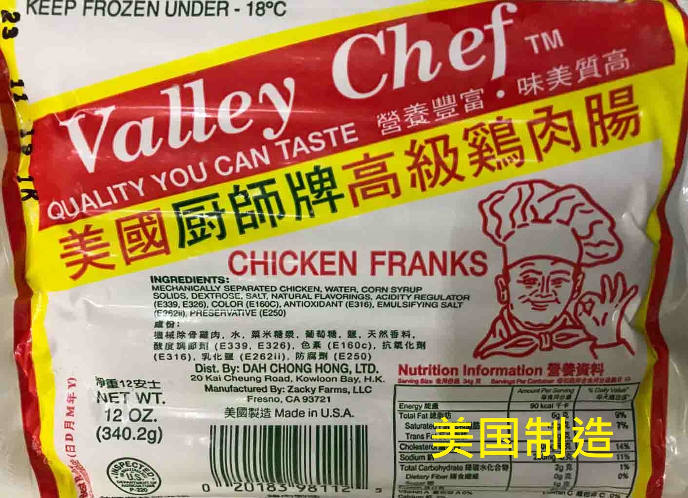 美国的
