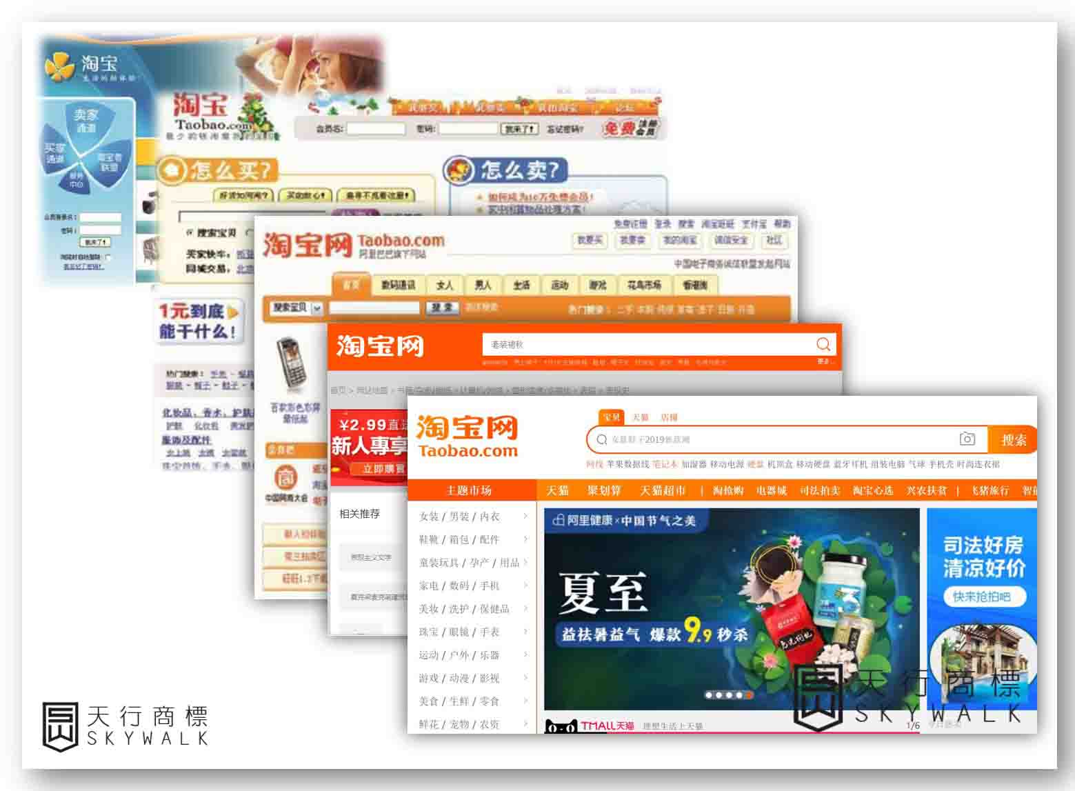 淘宝网站Logo变更