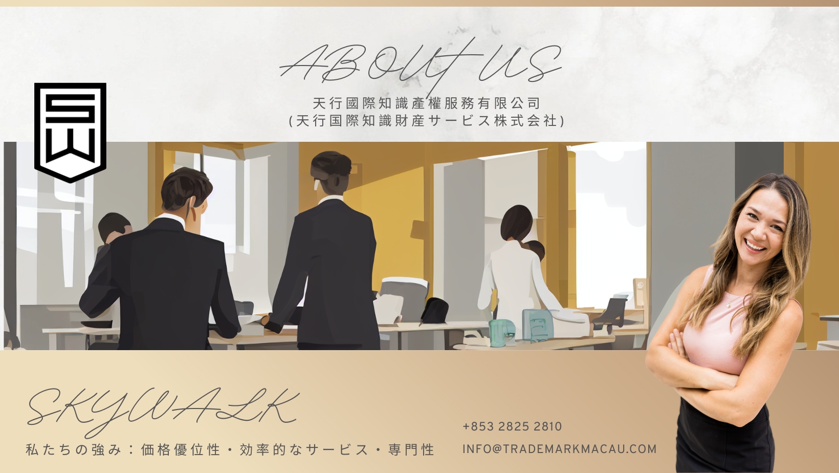 マカオ 商標 登録